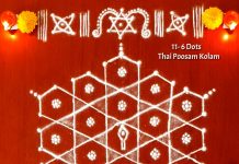 thaipoosam, karthigai, 11 dots, murugan , thai pusam kolam, star kolam