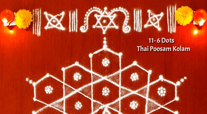 thaipoosam, karthigai, 11 dots, murugan , thai pusam kolam, star kolam