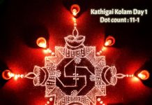 Karthigai kolam, deepa kolam, thirukarthigai, mahadeepam, deepam, kolam, vilakku kolam