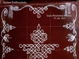 vilakku, lamp kolam diya