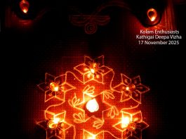 Karthigai Deepam Kolam || Flower Kolam || 7 dots Muggulu karthigai kolamn, karthigai deepam, flower kolam, festive kolam