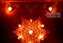 Karthigai Deepa Kolam || 7 dots Sikku Kolam || karthigai kolam, karthigai deepam,
