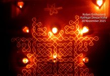 Star Sikku Kolam || Karthigai Deepam Kolam || Karthiga Muggu